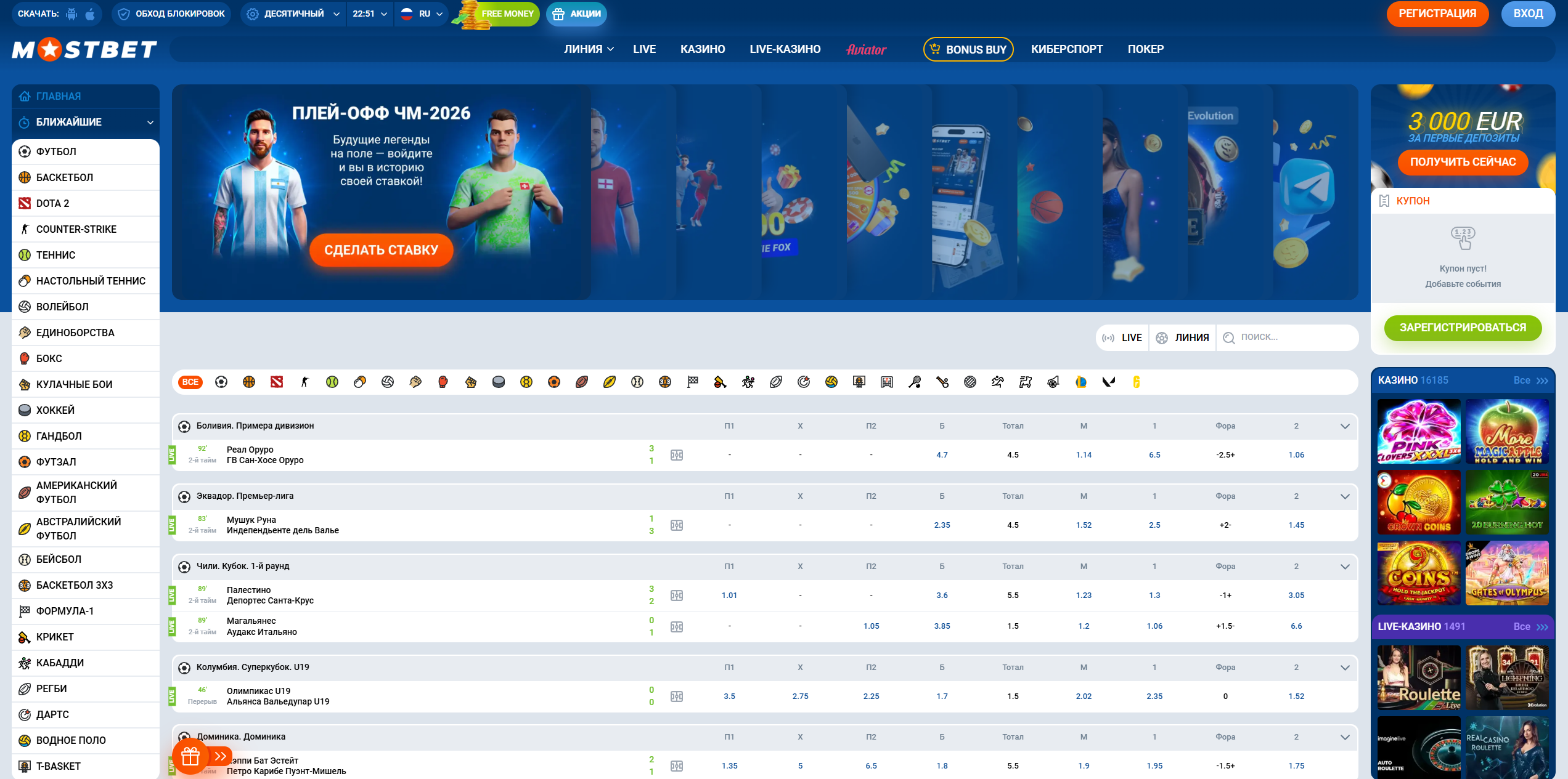 Скриншот главной страницы Mostbet