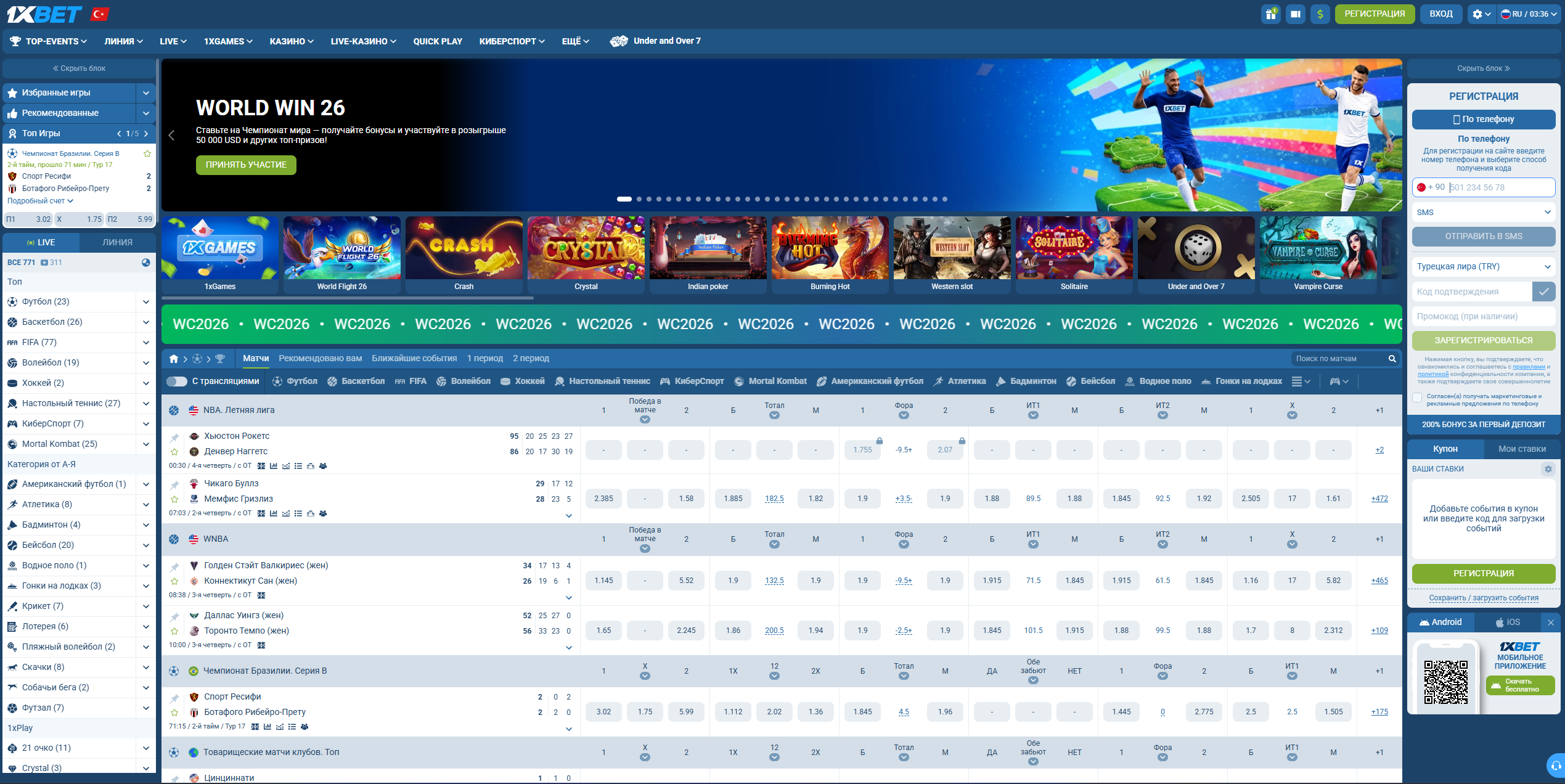 Скриншот главной страницы 1xBet