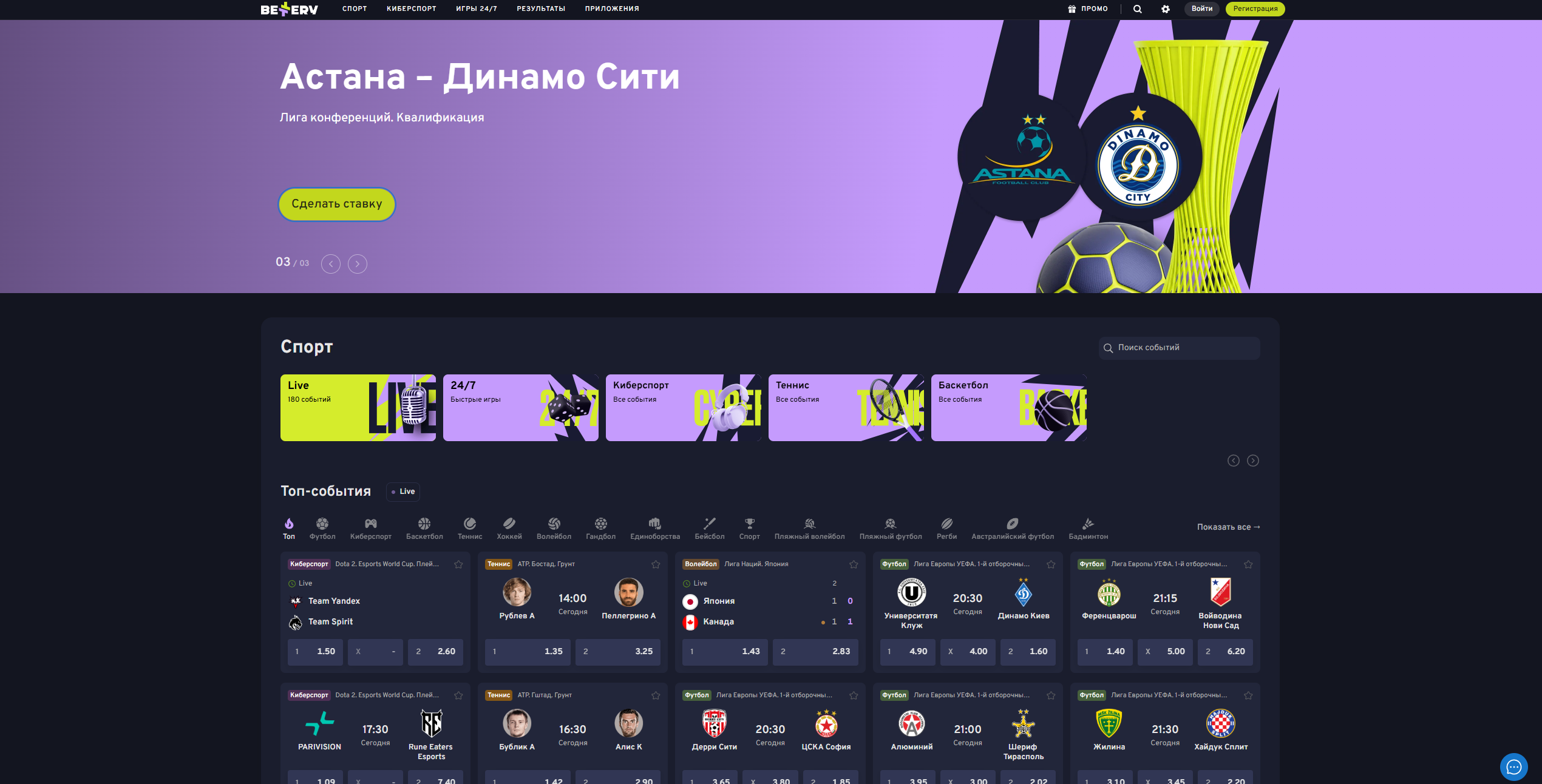 Скриншот главной страницы Bettery