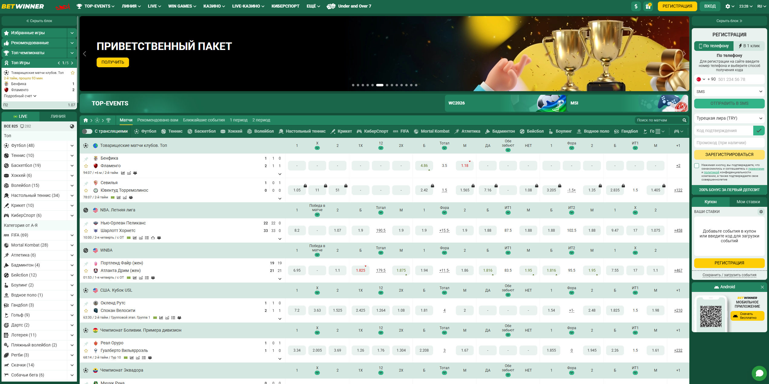 Скриншот главной страницы BetWinner