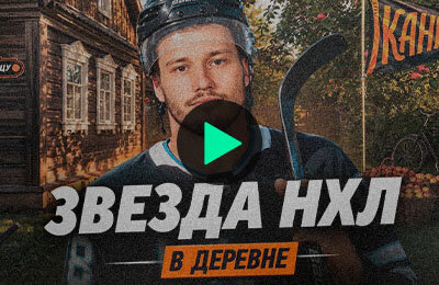 Михаил Сергачев провёл каникулы в родной деревне с Джабраиловым и Казанским
