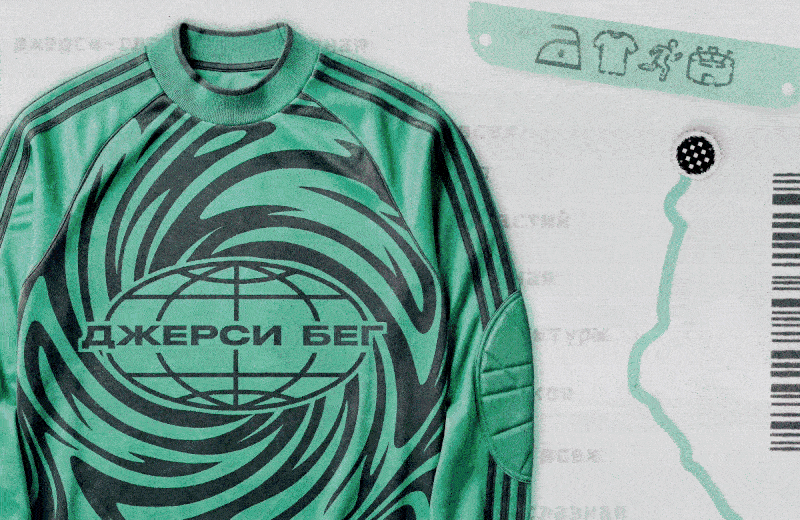 Марафон «Джерси-бег» завершится на стадионе «РЖД Арена»