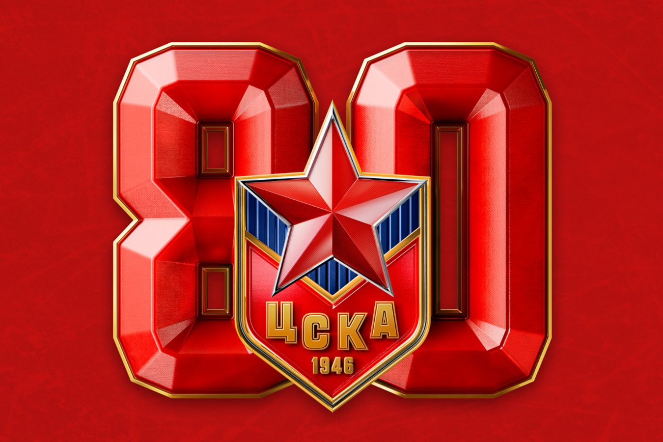 ХК ЦСКА презентовал новый фирменный стиль к 80-му сезону