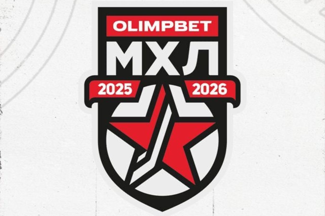 Итоги пяти матчей МХЛ 9 сентября 2026 года
