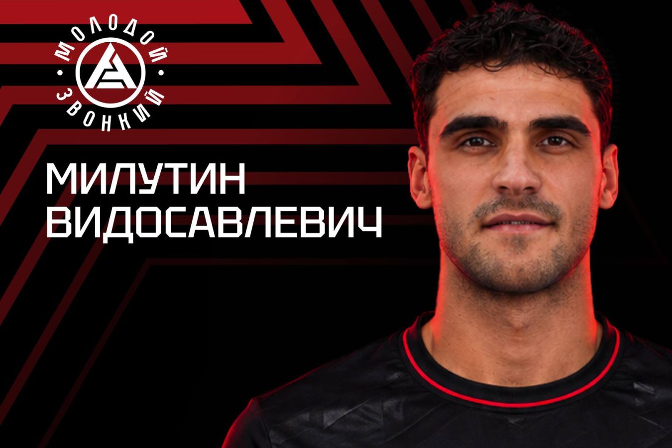 «Акрон» арендовал нападающего «Войводины» Видосавлевича с правом выкупа