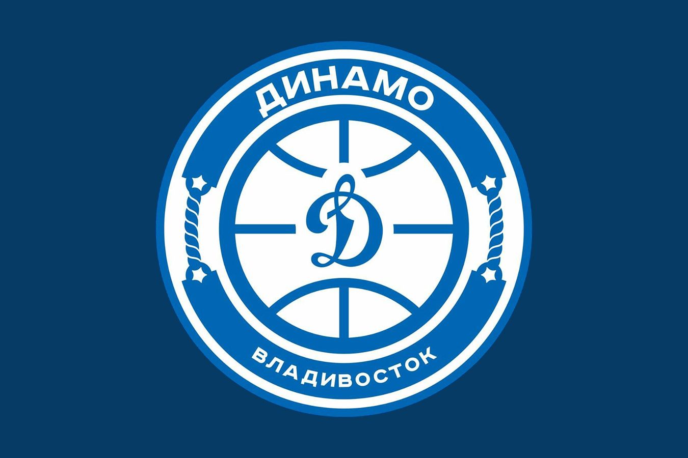 Владимир Дёмин будет курировать молодёжную команду «Динамо» во Владивостоке