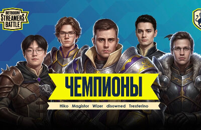 Team Wizer победила в первом BETBOOM Streamers Battle по Mobile Legends: Bang Bang