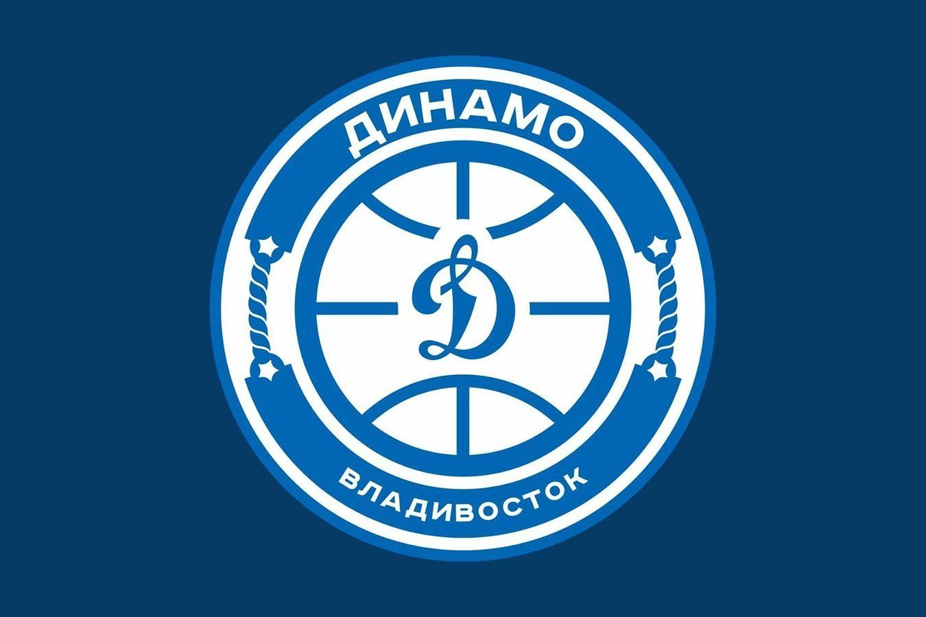 Приморское «Динамо» почти завершило комплектацию состава перед дебютом в Единой лиге ВТБ
