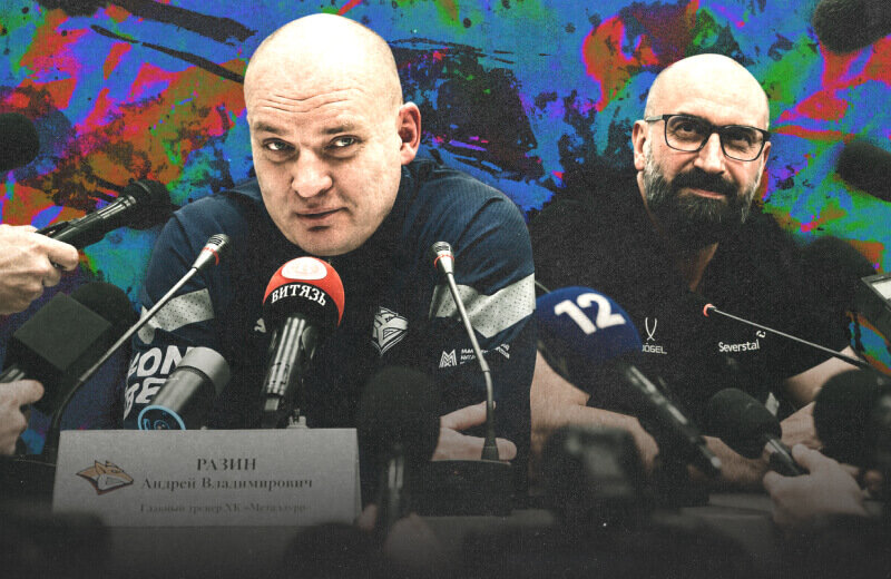 Рейтинг главных тренеров КХЛ по зрелищности пресс-конференций
