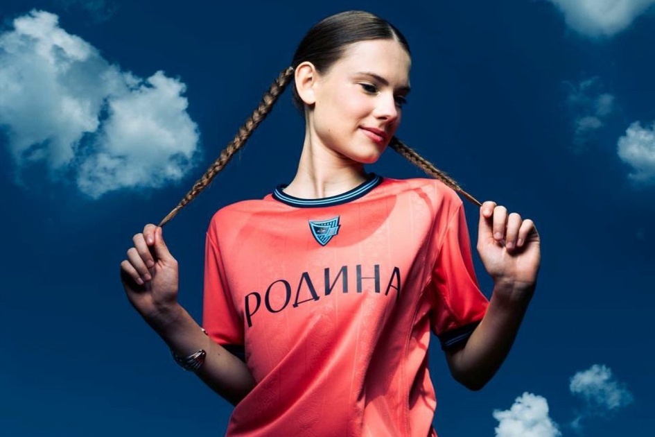 Московская «Родина» представила третий комплект формы на сезон 2026/2027