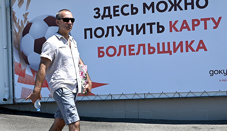 Fan ID появится в Кубке России в 2027 году